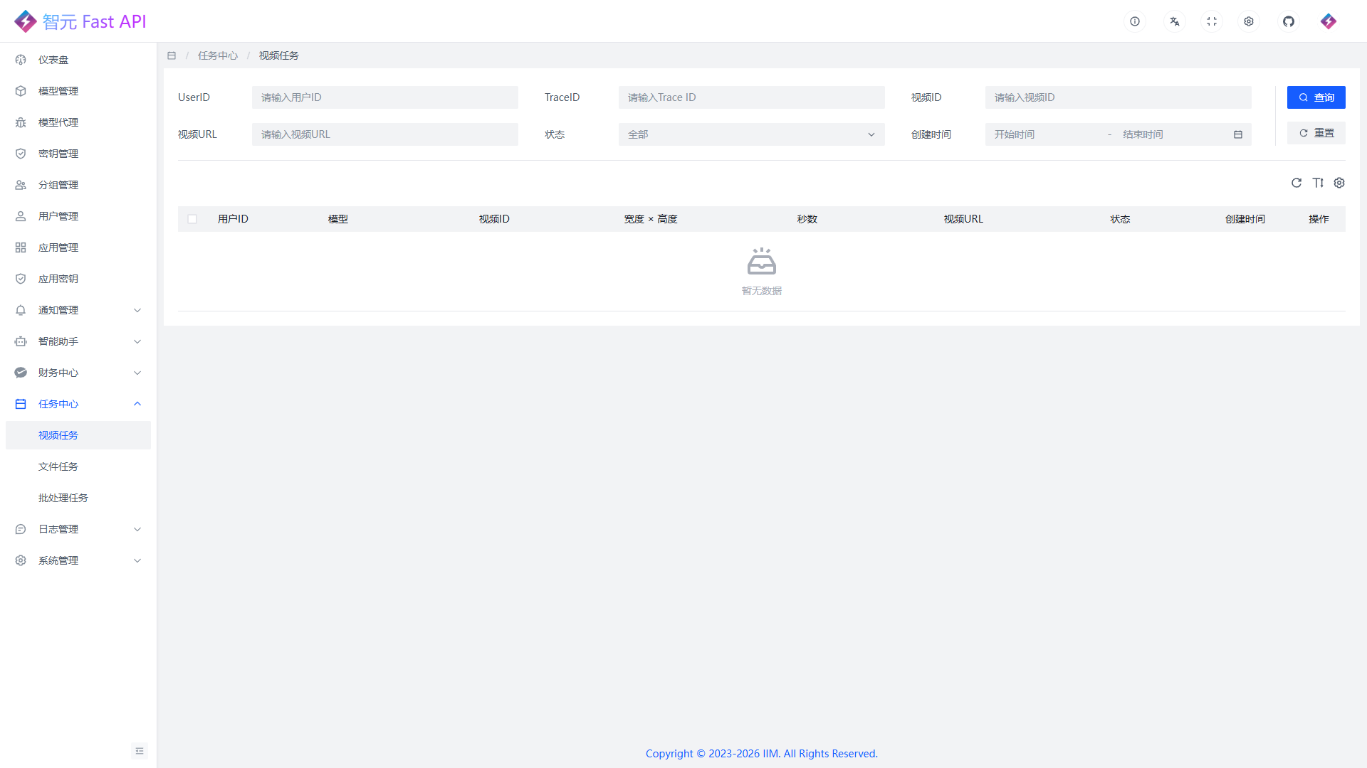 视频任务列表页
